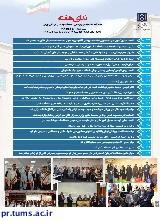 هفته نامه الکترونیکی ندا شماره ۲۸ منتشر شد