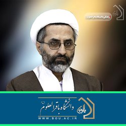 کاربردی شدن مفاهیم قرآنی در جامعه مستلزم عملکرد مدیران شایسته و متعهد است/ تولید علوم انسانی اسلامی از رسالت‌های حوزه و دانشگاه است