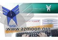 پذیرش  بر اساس سوابق تحصیلی در مقطع کاردانی و کارشناسی پیوسته وناپیوسته نیمسال اول ۹۹-۹۸ دانشگاه آزاد اسلامی