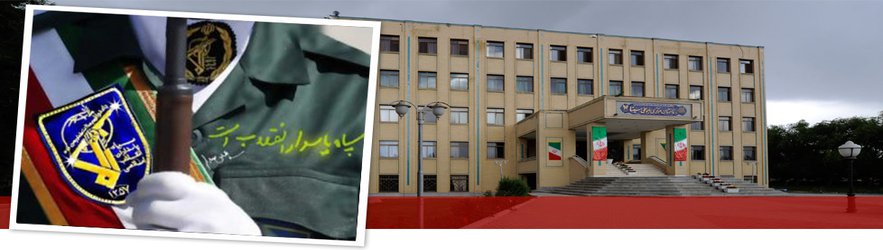 بیانیه بسیج اساتید و کارکنان در محکومیت آمریکا