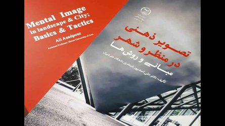 دریافت رتبه ویژه توسط عضو هیات علمی گروه معماری دانشگاه هنر شیراز