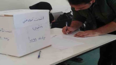 اسامی پذیرفته شدگان در انتخابات شورای صنفی دانشجویی سال ۱۳۹۸