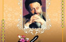 سالروز شهادت دکتر بهشتی وروز قوه قضاییه