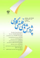 مقالات فصلنامه پژوهشهای فلسفی کلامی، دوره ۲۱، شماره ۷۹ منتشر شد