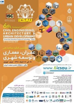 برگزاری ششمین کنگره سالانه عمران، معماری و توسعه شهری در محل دانشگاه علم و صنعت ایران
