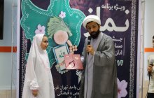 برگزاری جشن تکلیف ،مسابقه نقاشی و مسابقه اذان ویژه فرزندان کارکنان و استادان با محوریت نماز در دانشگاه آزاد اسلامی واحد تهران غرب