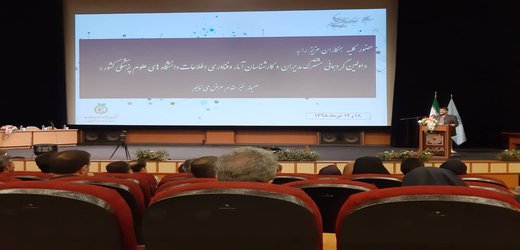 حضور مدیران و کارشناسان آمار و فناوری اطلاعات دانشگاه علوم پزشکی یاسوج در اولین گردهمایی مشترک مدیران و کارشناسان دانشگاه های علوم پزشکی کشور