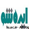 ایده شو برگزار می شود/ از دانایی تا دارایی