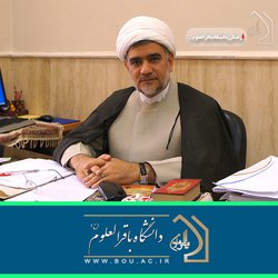 انتصاب حجت الاسلام محسن الویری عضو هیات به سمت مدیر کارگروه تخصصی برنامه ریزی و گسترش آموزش عالی علوم تاریخی