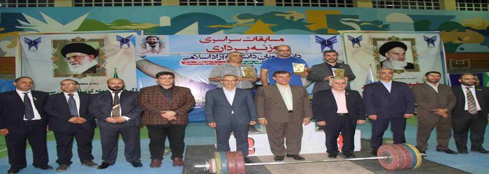 گزارش تصویری از برگزاری مسابقات وزنه برداری دانشگاه آزاد کشور