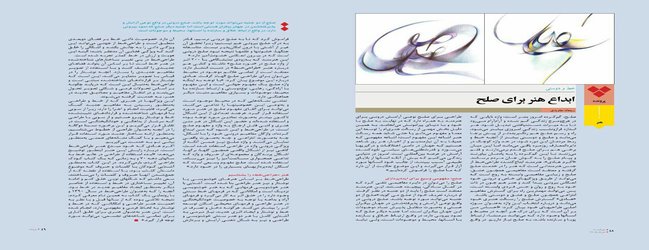 گفتگو با هنرمند اکرم هادی مبدع طراحی خط  سبک نوینی که بعد از نقاشیخط توسط ایشان به جامعه هنری معرفی شد. ۲۲ تیرماه ۱۳۹۸