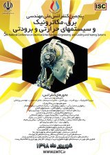 پنجمین کنفرانس ملی مهندسی برق،مکاترونیک و سیستمهای حرارتی و برودتی 