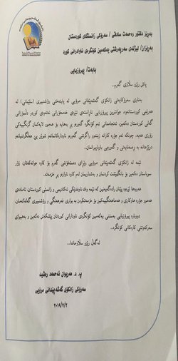 تقدیر رییس دانشگاه توسعه علوم انسانی سلیمانیه از دکتر رحمت صادقی