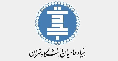 پویش بورسیه دکتر محمدرضا حافظی در دانشگاه تهران راه‌اندازی شد