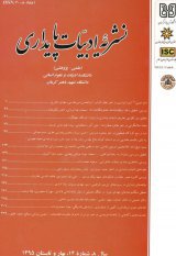 مقالات مجله ادبیات پایداری، دوره ۱۰، شماره ۱۹ منتشر شد