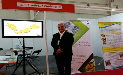 حضور موسسه تحقیقات فنی و مهندسی در بیست و ششمین نمایشگاه ایران اگروفود
