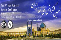 نهمین کنفرانس ملی خلا ایران به میزبانی دانشگاه صنعتی اصفهان برگزار می شود