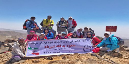 صعود گروه کوهنوردی بانوان دانشگاه به بام خراسان - ۱۳۹۸/۰۴/۳۰
