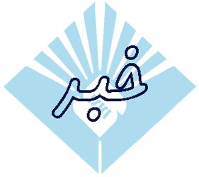 تجدید نظر استاندارد ملی فراورده های نفتی- نمونه برداری دستی