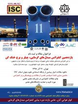 یازدهمین کنفرانس مبدل های گرمایی،چیلر و برج خنک کن