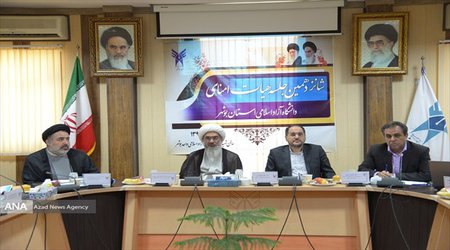 اجرای بیش از ۲۰ برنامه جامع و اثرگذار کشوری در دانشگاه آزاد اسلامی استان بوشهر