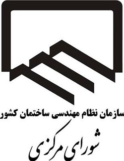 طراحی سامانه جامع نظارت با همکاری دو کارگروه شورای مرکزی