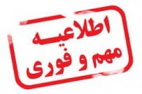 ثبت نام از داوطلبان دوره های کاردانی فنی و کاردانی حرفه ای دانشگاه جامع علمی کاربردی مهرماه ۹۸ آغاز شد