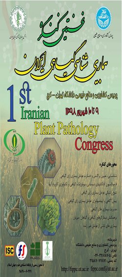 برگزاری نخستین کنگره بیماری‌شناسی گیاهی ایران در دانشگاه تهران