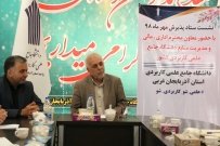 با حضور معاون اداری، مالی و مدیریت منابع دانشگاه جامع علمی کاربردی  جلسه ستاد پذیرش مهر ماه ۹۸ استان آذربایجان غربی تشکیل شد