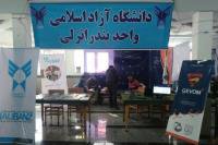حضور دانشگاه آزاد اسلامی بندر انزلی در جشنواره پژوهش و فناوری