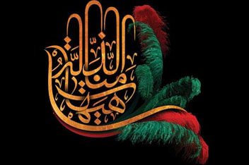 محرم ۹۸