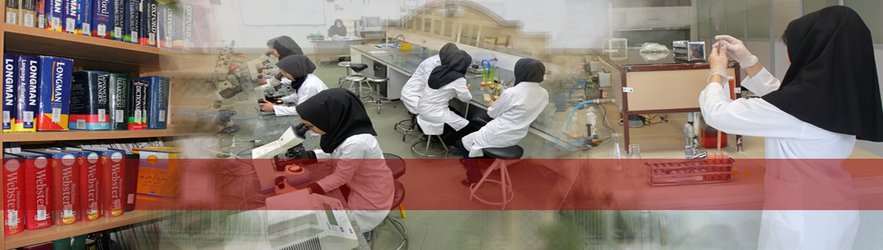 امکان ادامه تحصیل در قطب علوم زیستی دانشگاههای آزاد کشور