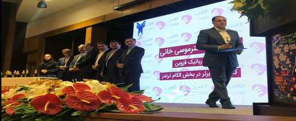 انتخاب دانشگاه آزاد اسلامی قزوین به عنوان واحد برتر در بخش الکام ترندز
