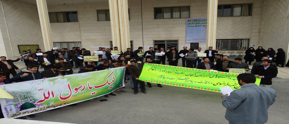 برگزاری تجمع در اعتراض به اهانت به پیامبر اسلام (ص)