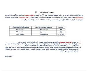 اطلاعیه مهم/جزئیات، مدارک مورد نیاز و زمان ثبت نام پذیرفته شدگان "مقطع کارشناسی ارشد " سال تحصیلی ۹۹-۹۸  دانشگاه مذاهب اسلامی
    