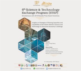 در ششمین نشست تبادل علم و فناوری جایزه مصطفی
