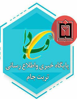 انتشار چهارمین شماره گاهنامه روابط عمومی دانشکده علوم پزشکی تربت جام/تابستان ۹۸