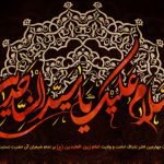 شهادت امام زین العابدین حضرت سجاد (ع) تسلیت باد