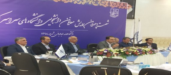 شصت و چهارمین همایش معاونان دانشجویی دانشگاه های کشور در دانشگاه علامه طباطبایی تهران برگزار شد