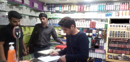 کشف اقلام آرایشی بهداشتی  غیرمجاز در پاساژ معروف تهران