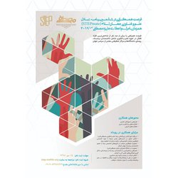 فراخوان جذب داوطلب