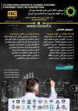 انتشار مقالات دومین کنفرانس ملی توسعه پایدار در علوم مدیریت و حسابداری ایران