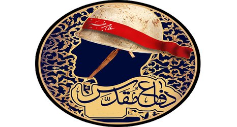 پیام رئیس دانشگاه اردکان به مناسبت هفته دفاع مقدس