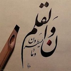 پیام دکتر کمال قاسمی بزدی به مناسبت آغاز سال تحصیلی