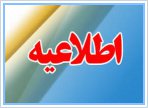 آزمون استخدام پیمانی دانشگاه های علوم پزشکی