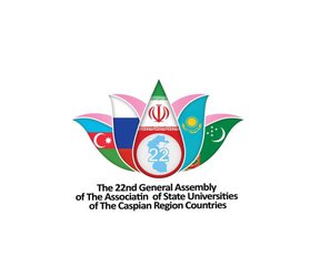 بیست و دومین اجلاس اتحادیه دانشگاه های دولتی حاشیه دریای خزر به میزبانی دانشگاه گیلان برگزار می شود
