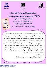 ۱۴ مهرماه، جلسه هفتگی ارائه موارد اخلاق پزشکی با امتیاز فرهنگی ویژه اعضای هیات علمی دانشگاه برگزار می‌شود