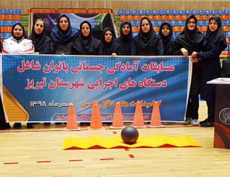 درخشش بانوان دانشگاه تبریز در مسابقات آمادگی جسمانی بانوان