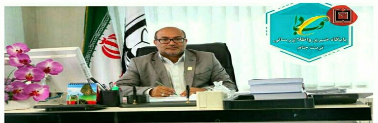 پیام تبریک ریاست دانشکده علوم پزشکی تربت جام به مناسبت هفته نیروی انتظامی