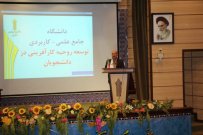 خروجی دانشگاه جامع علمی کاربردی فقط کارفرمایانی است که نقش اساسی در تولید و اشتغال دارند